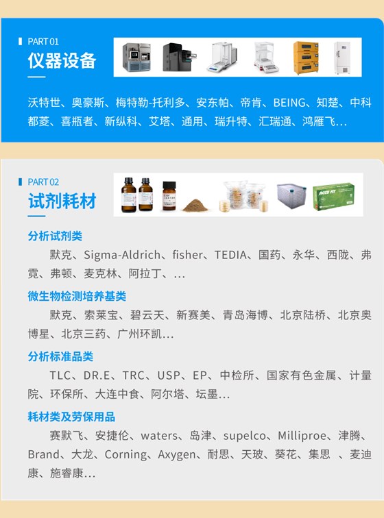 星空网页版
仪器代理产品