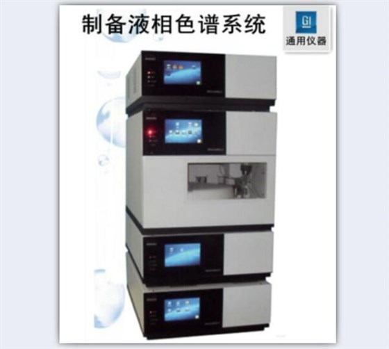 GI-3000-12ZB二元梯度高压制备液相色谱仪 GI-3000-12ZB二元梯度高压制备液相色谱仪